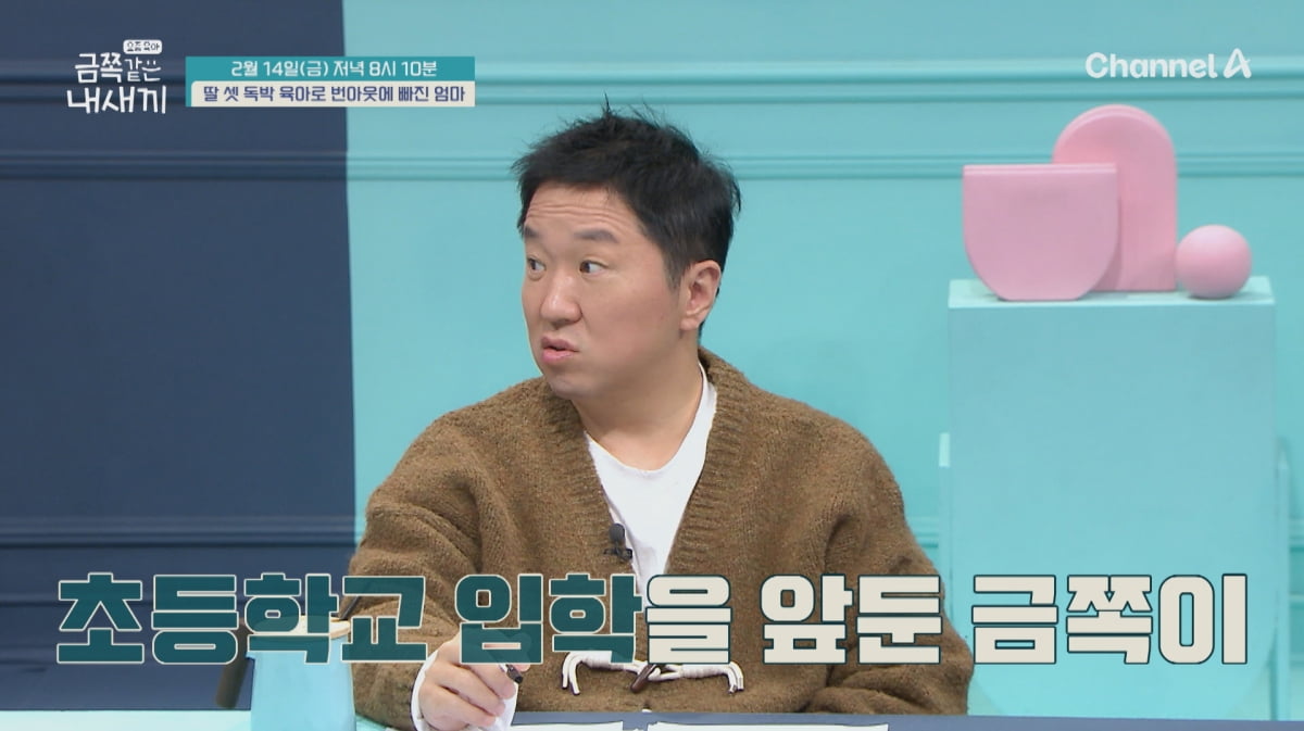 오은영, 돌연 폐업했지만 방송은 정상적으로…"다른 각도로 생각해봐야"('금쪽같은')