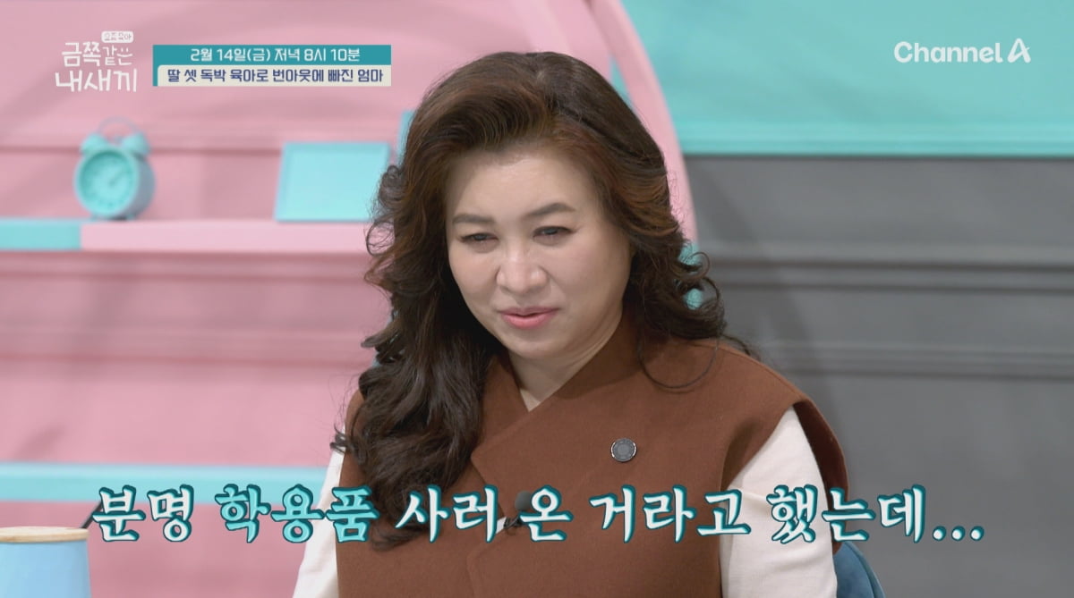 오은영, 돌연 폐업했지만 방송은 정상적으로…"다른 각도로 생각해봐야"('금쪽같은')