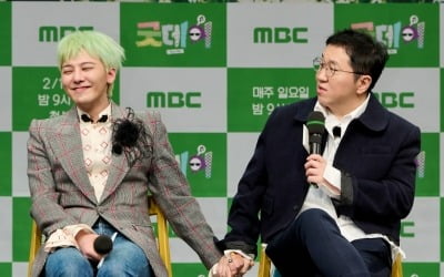 그 시절, 우리가 좋아했던 GD♥형돈…12년 만에 '좋은 날' 다시 찾아올까 [TEN피플]