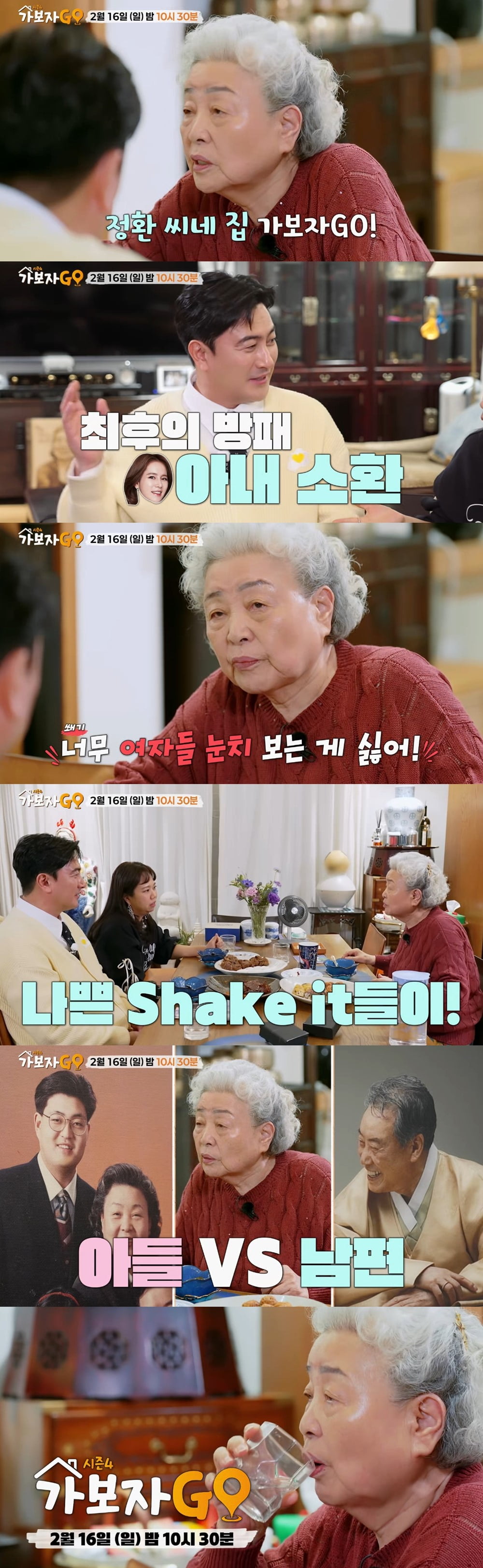 가보자GO