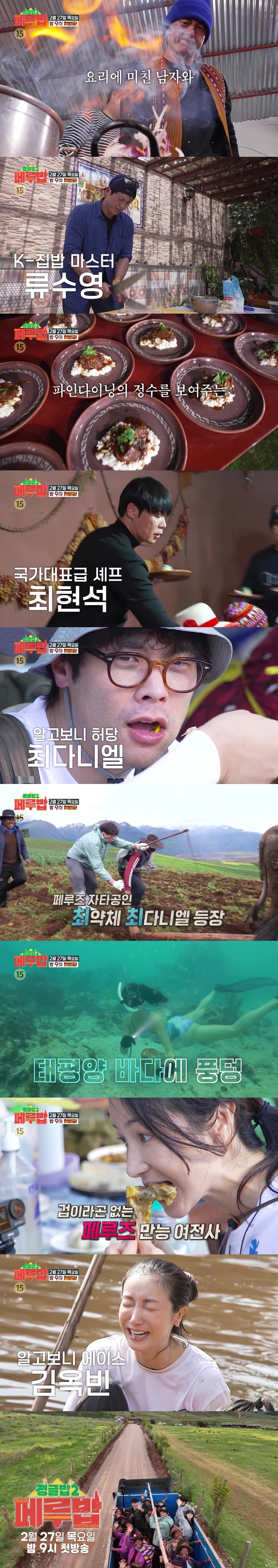 페루밥