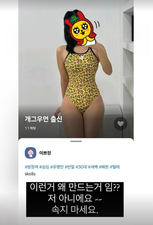 사진=맹승지 SNS