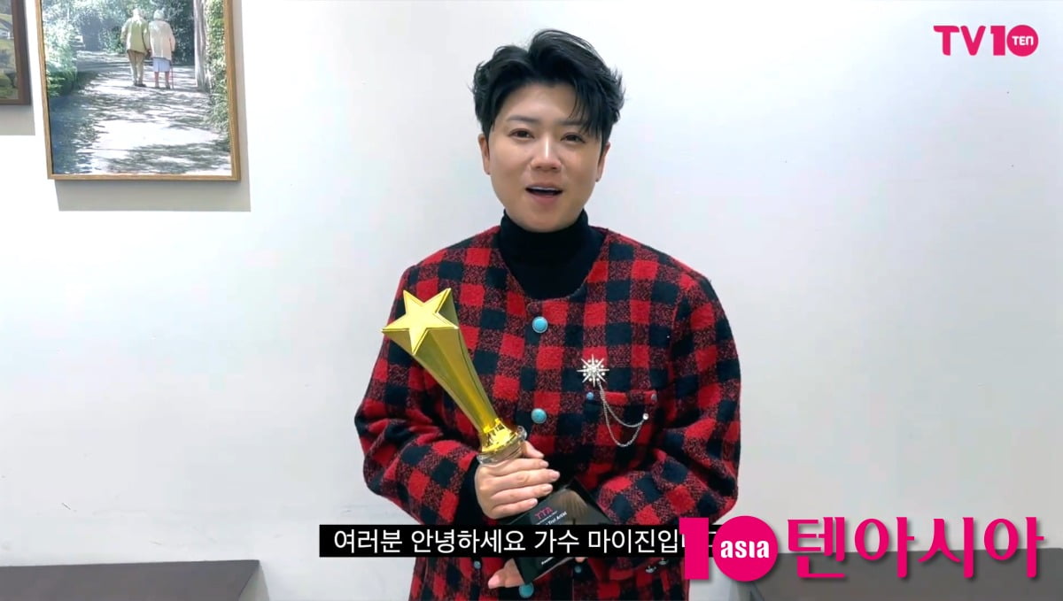 가수 마이진/사진=텐아시아 사진 DB