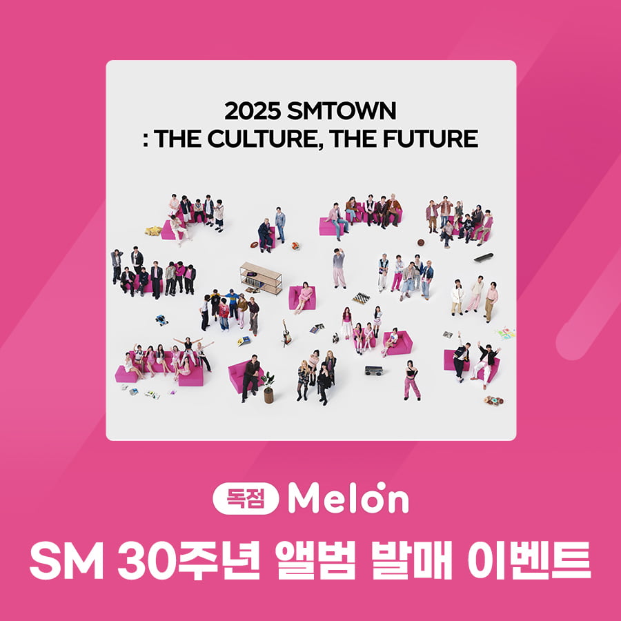 사진 제공=멜론