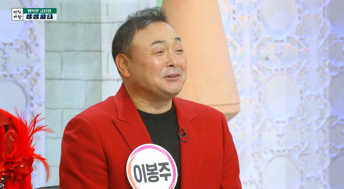 사진 = KBS '아침마당'