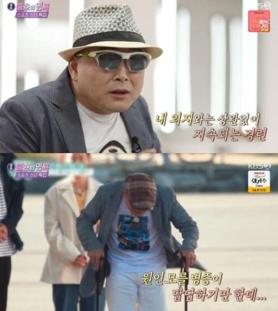 사진 = KBS '아침마당'