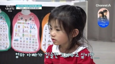 [종합]'세 자매' 금쪽이, 어른이 되어 버린 첫째 "동생들 챙겨야 돼"('금쪽같은')