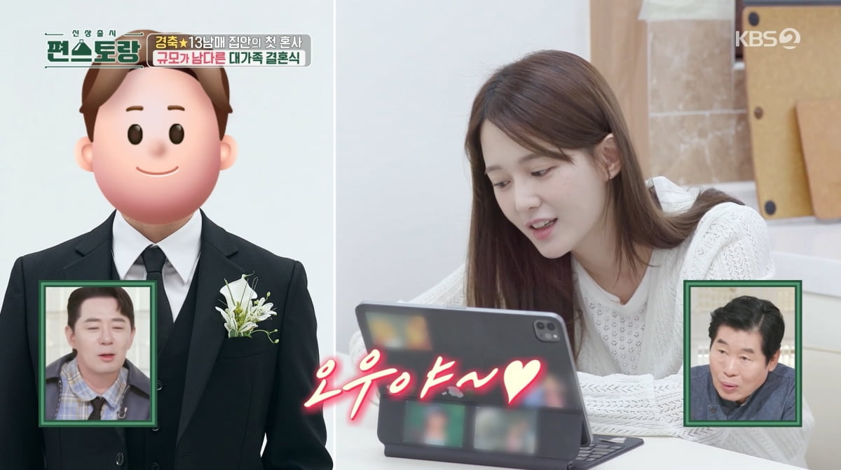 사진=KBS2 '신상 출시 편스토랑'