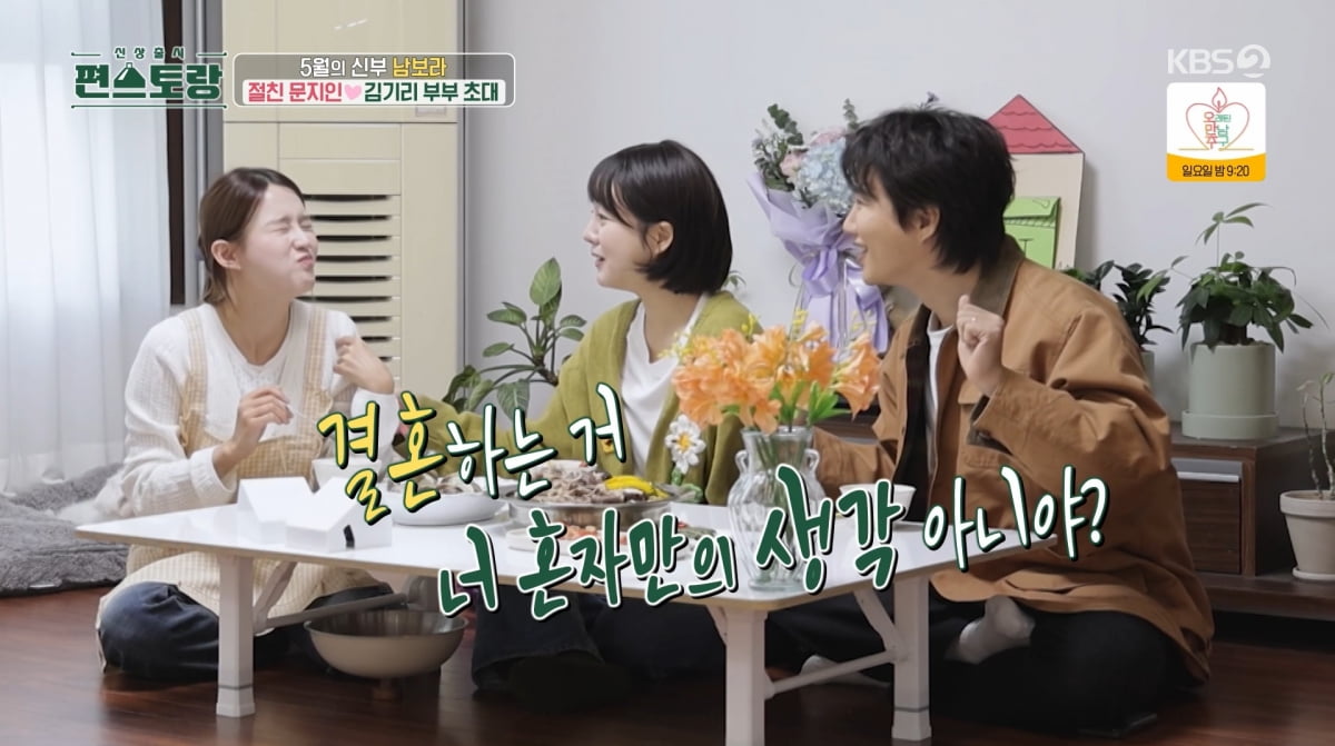 사진=KBS2 '신상 출시 편스토랑'