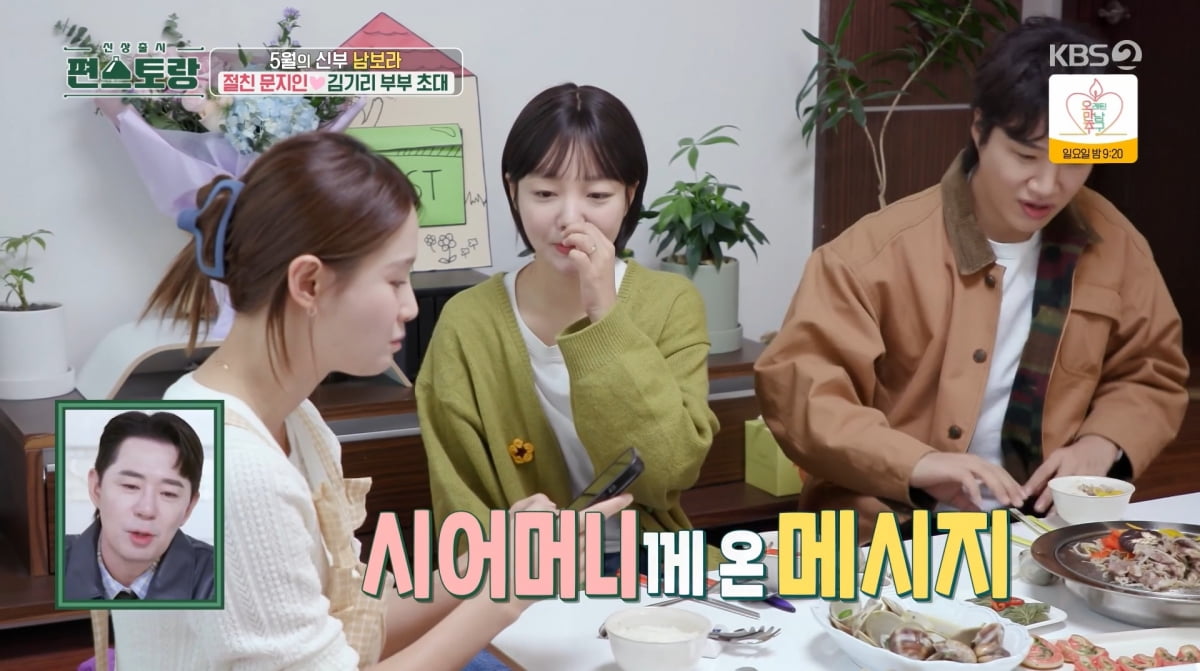 사진=KBS2 '신상 출시 편스토랑'