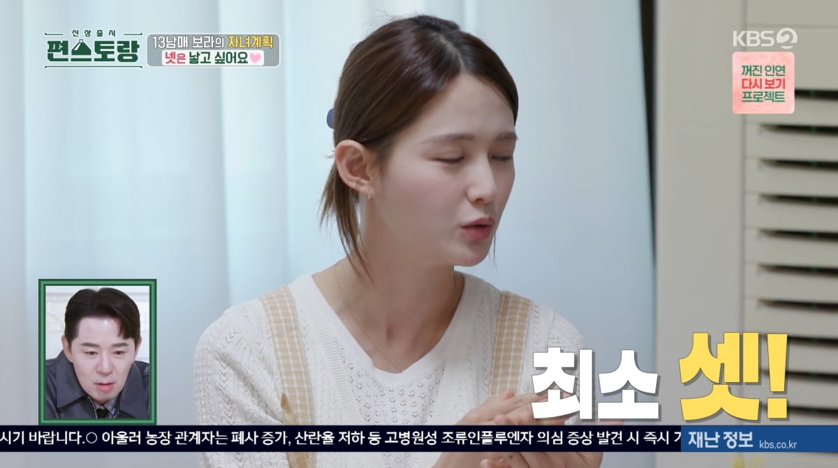 사진=KBS2 '신상 출시 편스토랑'