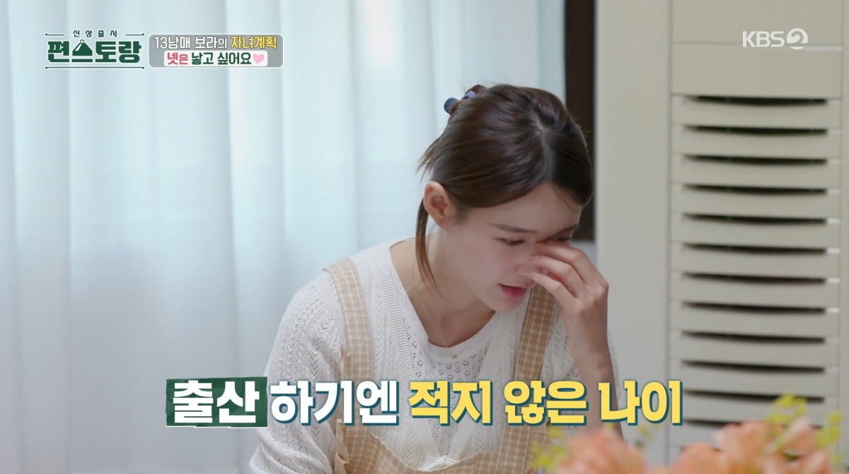 사진=KBS2 '신상 출시 편스토랑'