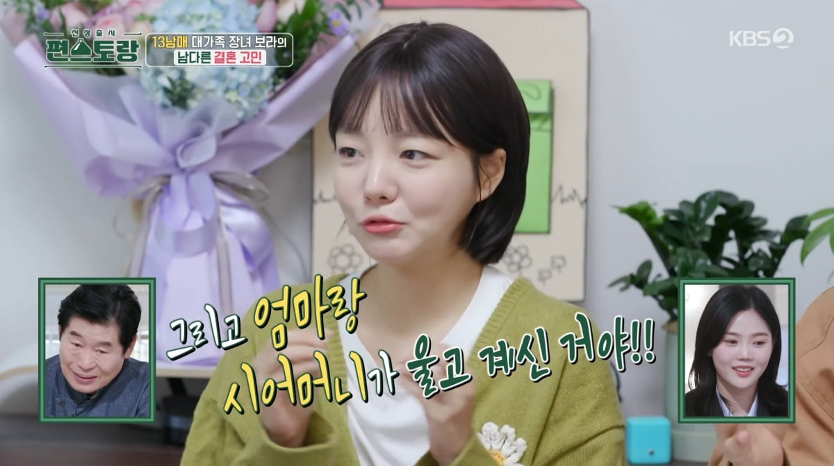 사진=KBS2 '신상 출시 편스토랑'
