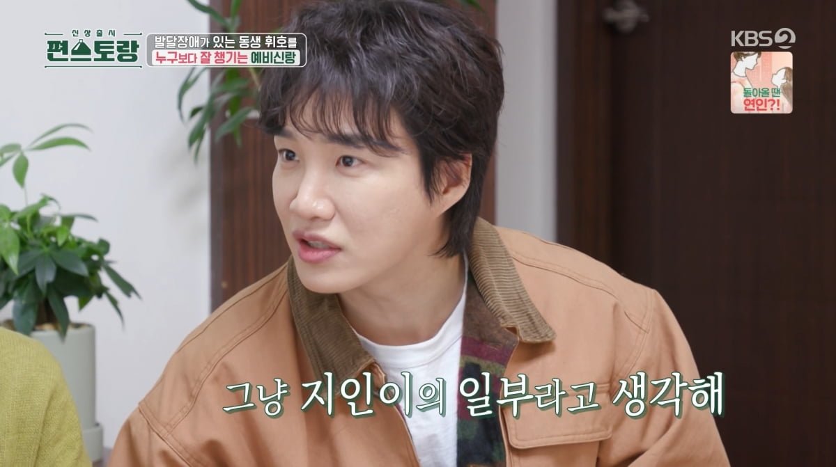 사진=KBS2 '신상 출시 편스토랑'