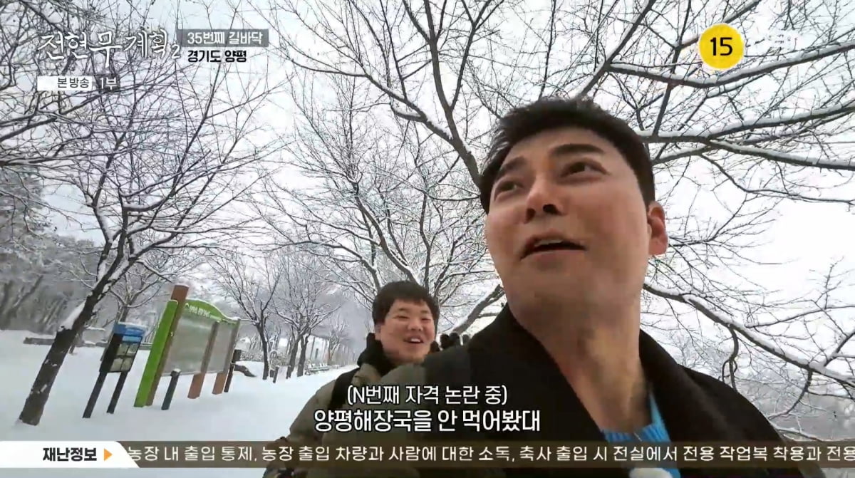 사진=MBN '전현무계획2'