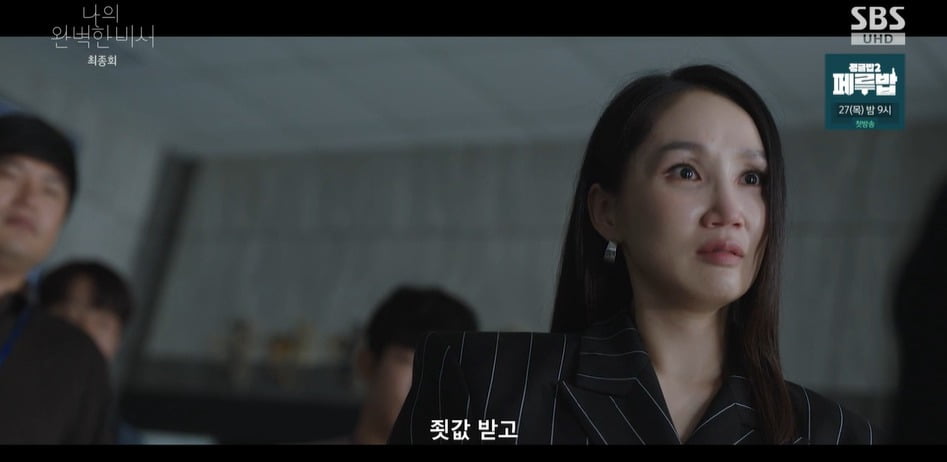 사진 = SBS '나의 완벽한 비서'