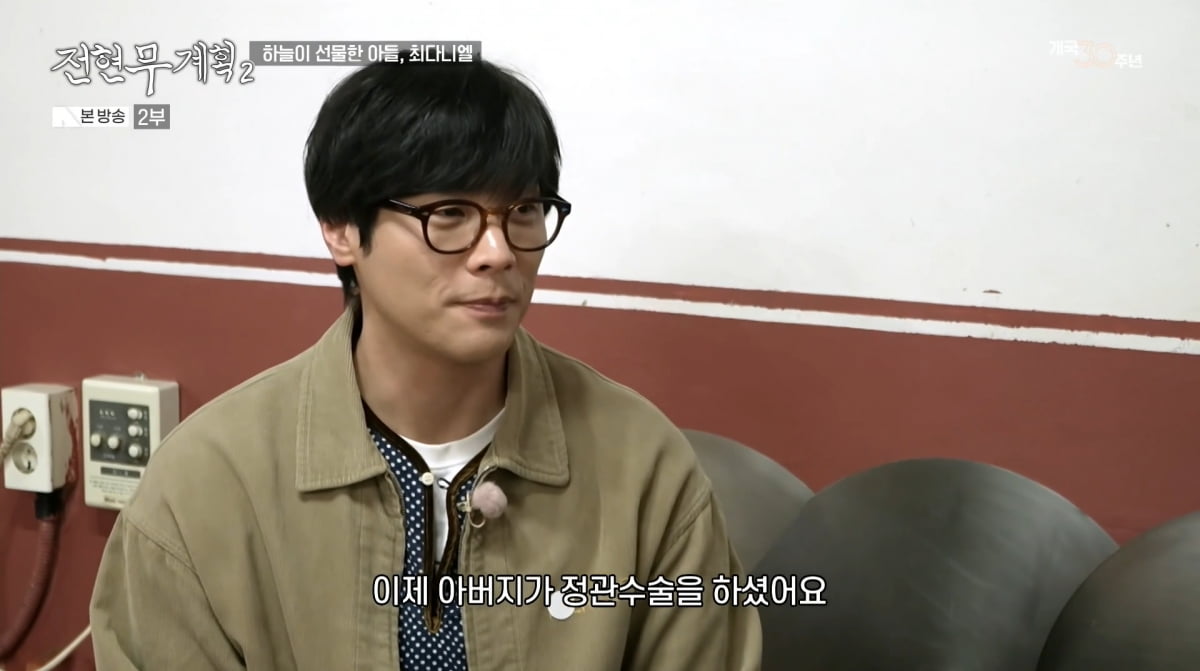 사진=MBN '전현무계획2'