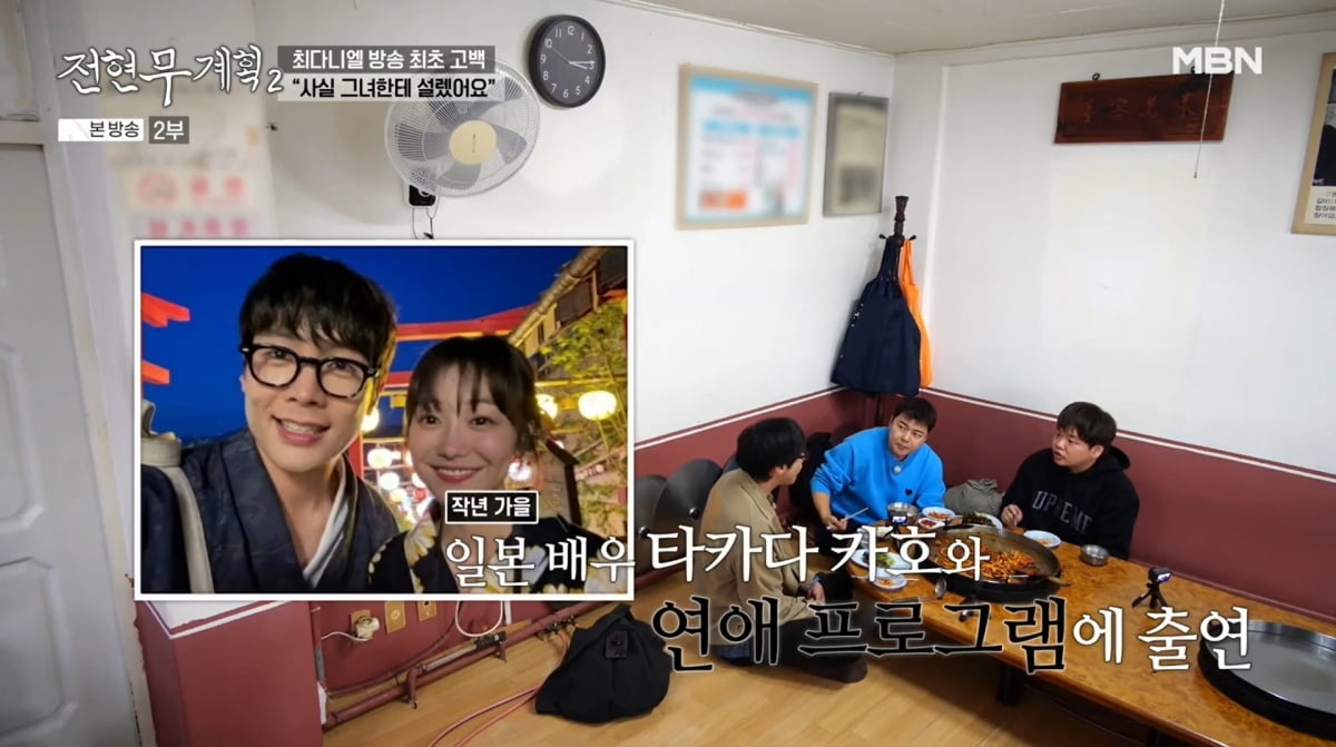사진=MBN '전현무계획2'
