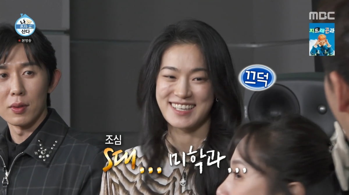 사진=MBC '나 혼자 산다'
