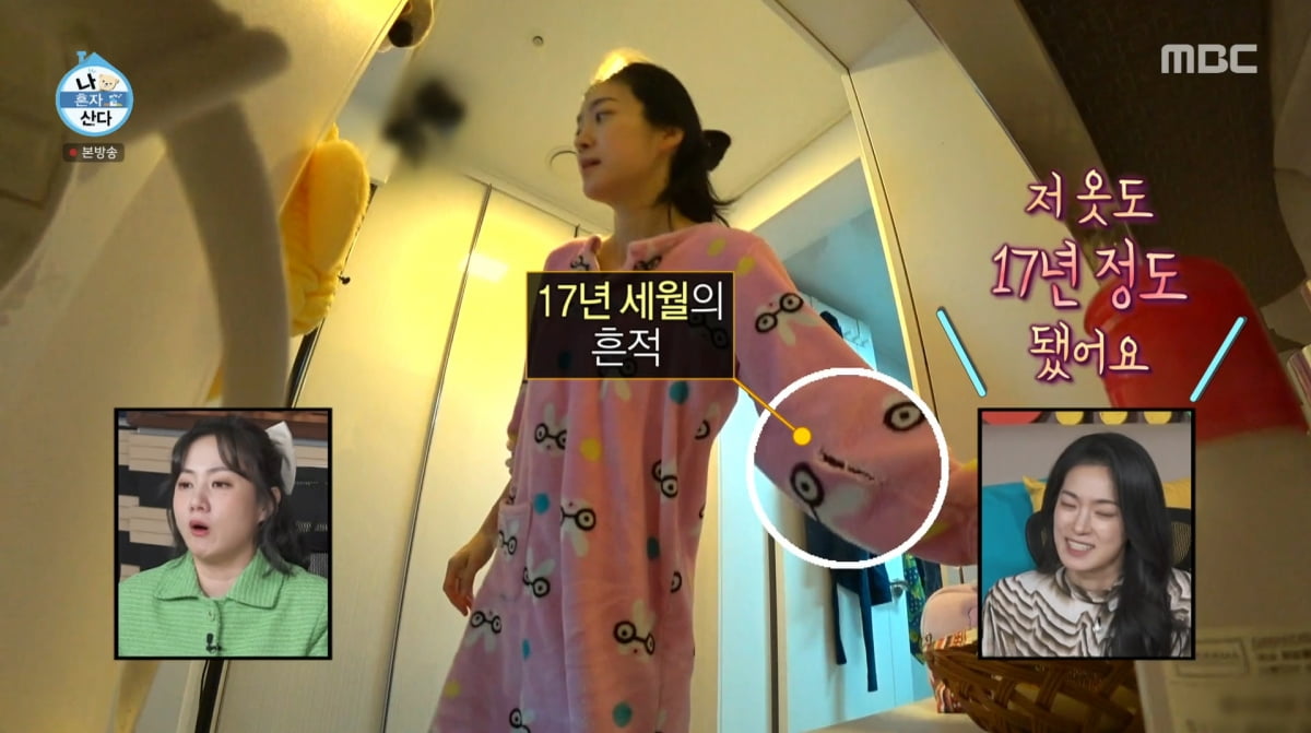 사진=MBC '나 혼자 산다'