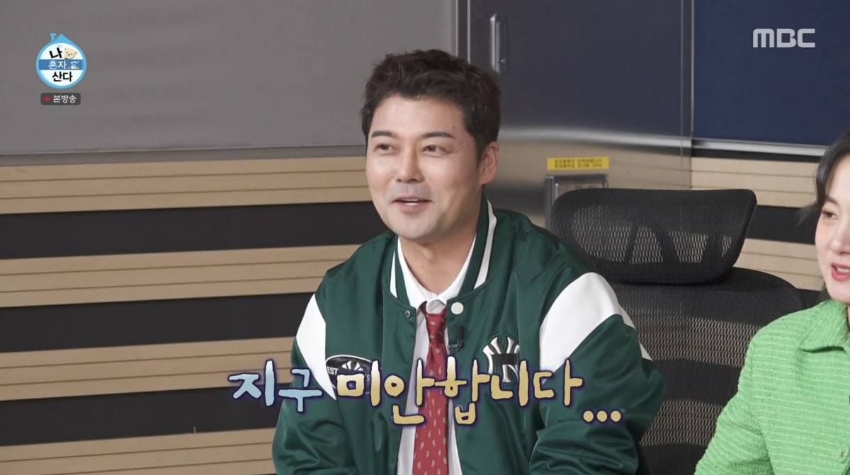사진=MBC '나 혼자 산다'
