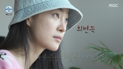 서울대 출신 옥자연 "수능 거의 만점…기상 후 누워서 독서"('나혼산')