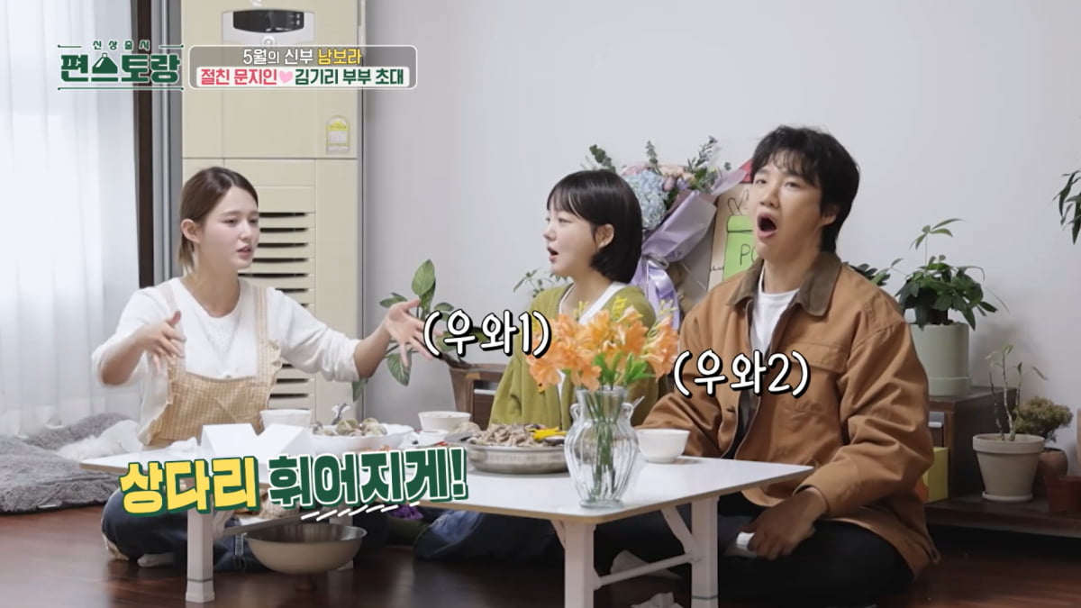 사진=KBS 2TV '신상출시 편스토랑' 방송 캡처