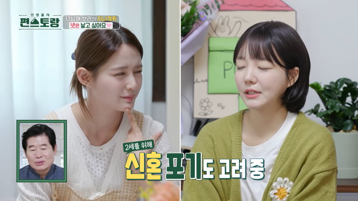 사진=KBS 2TV '신상출시 편스토랑' 방송 캡처