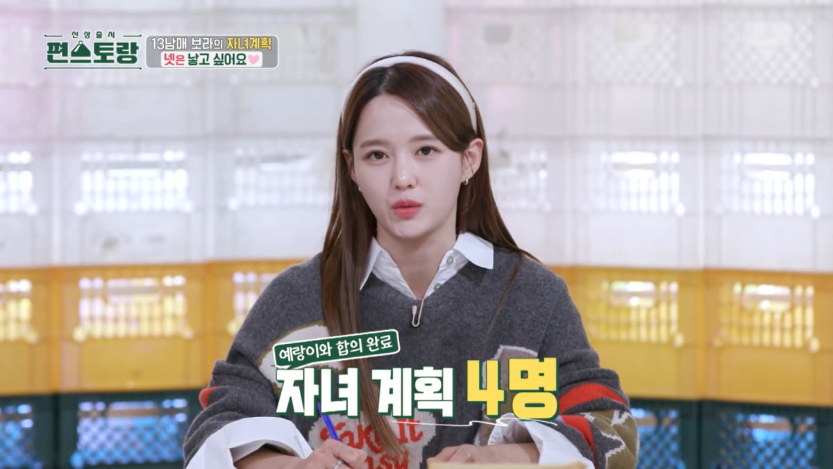 사진=KBS 2TV '신상출시 편스토랑' 방송 캡처