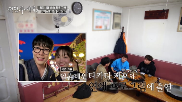 사진 제공=MBN·채널S ‘전현무계획2’