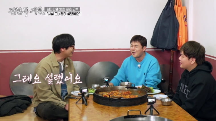 사진 제공=MBN·채널S ‘전현무계획2’
