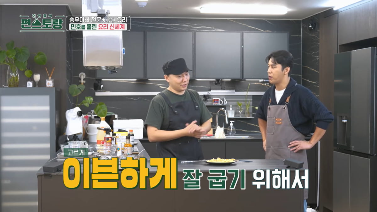 사진=KBS 2TV '신상출시 편스토랑' 방송 캡처