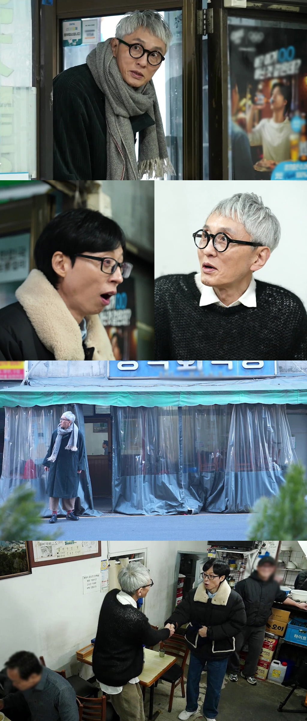 사진 제공 = MBC ‘놀면 뭐하니?’