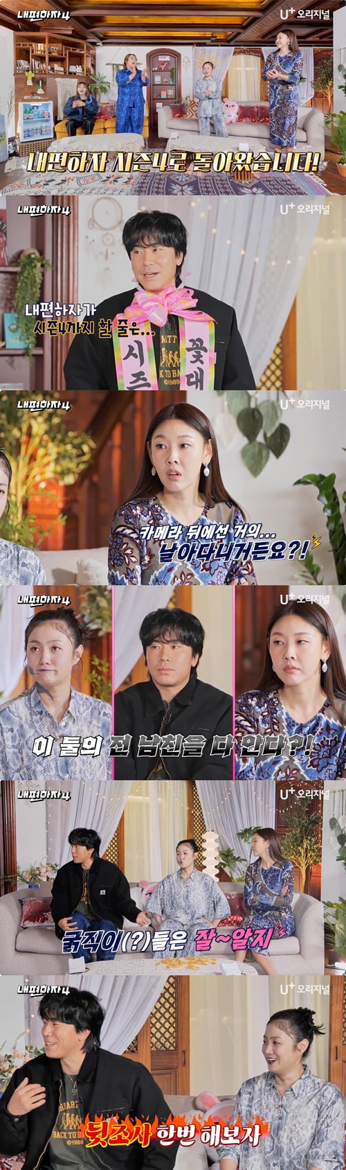 /사진 = 내편하자