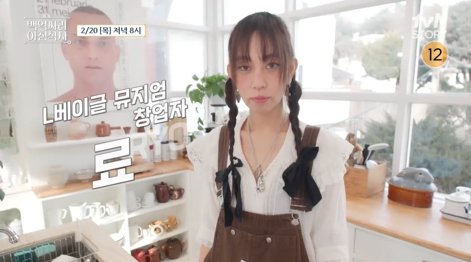 /사진 = tvN '백억짜리 아침식사'