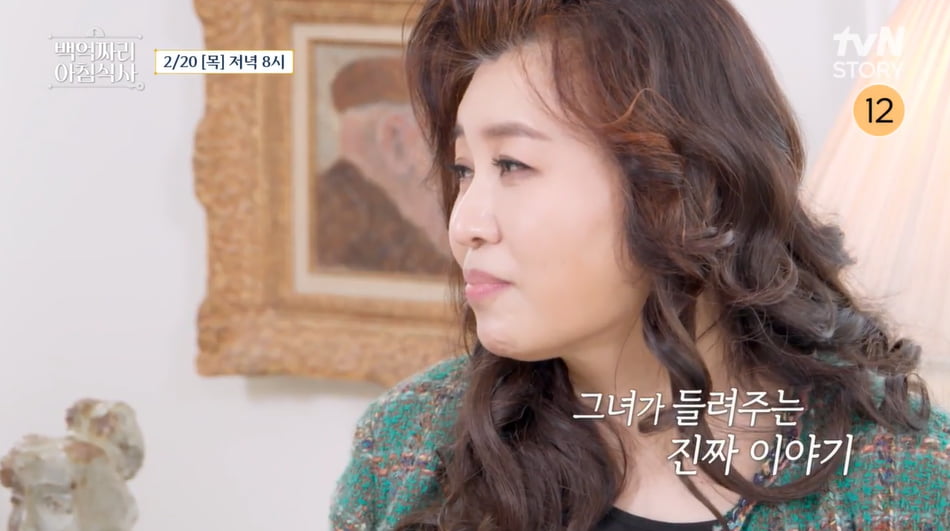 /사진 = tvN '백억짜리 아침식사'