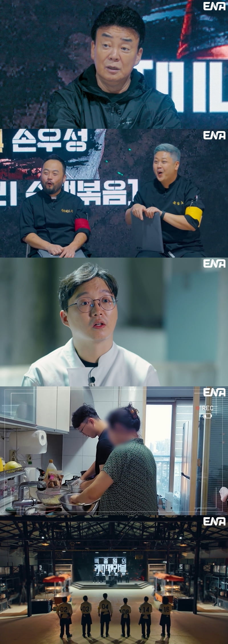 사진제공 = ENA ‘백종원의 레미제라블’