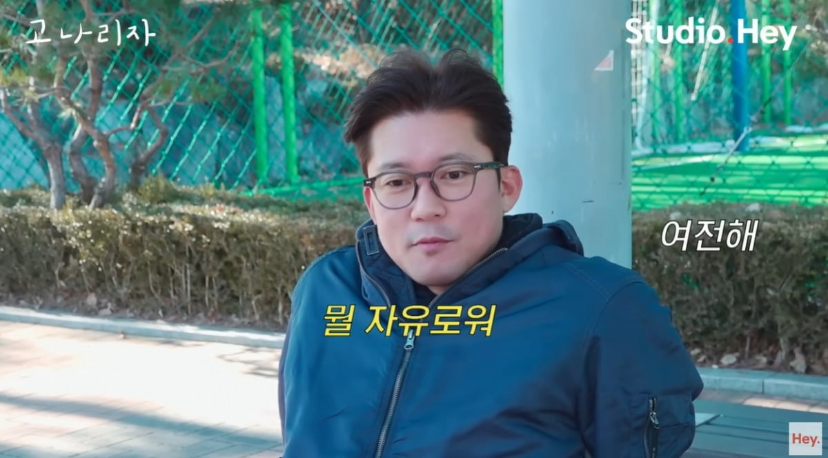 사진 = 유튜브 채널 '스튜디오헤이' 갈무리