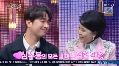 이찬원, 대상에 이어 겹경사ing…"심수봉 협업 성사"('불후')