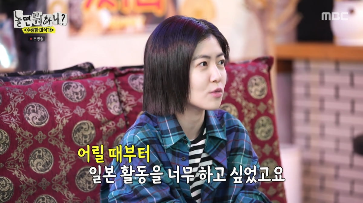 사진=MBC '놀면 뭐하니?'