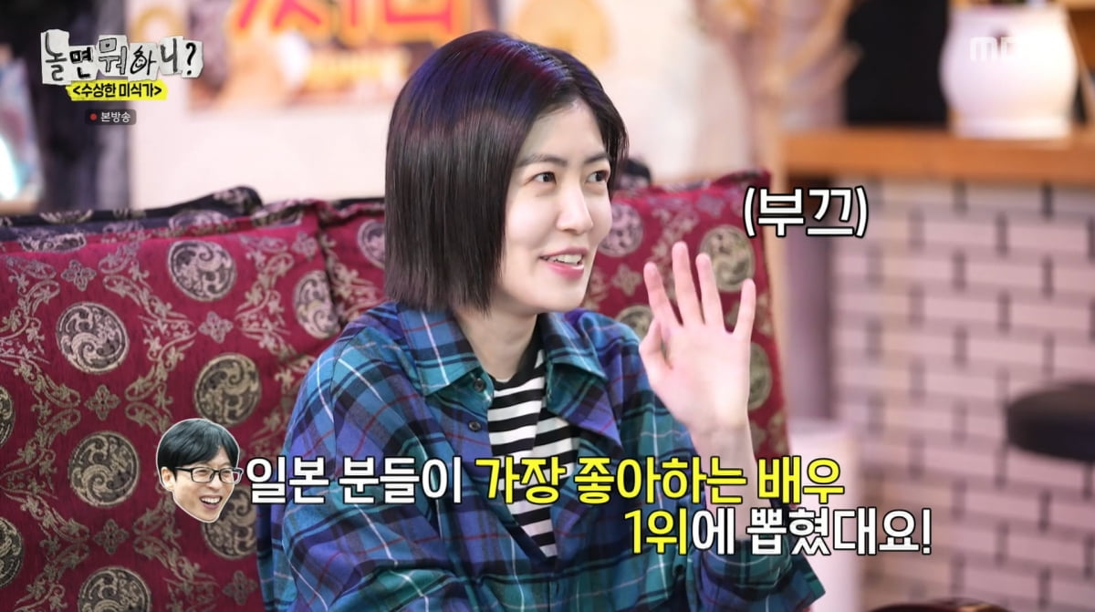 사진=MBC '놀면 뭐하니?'