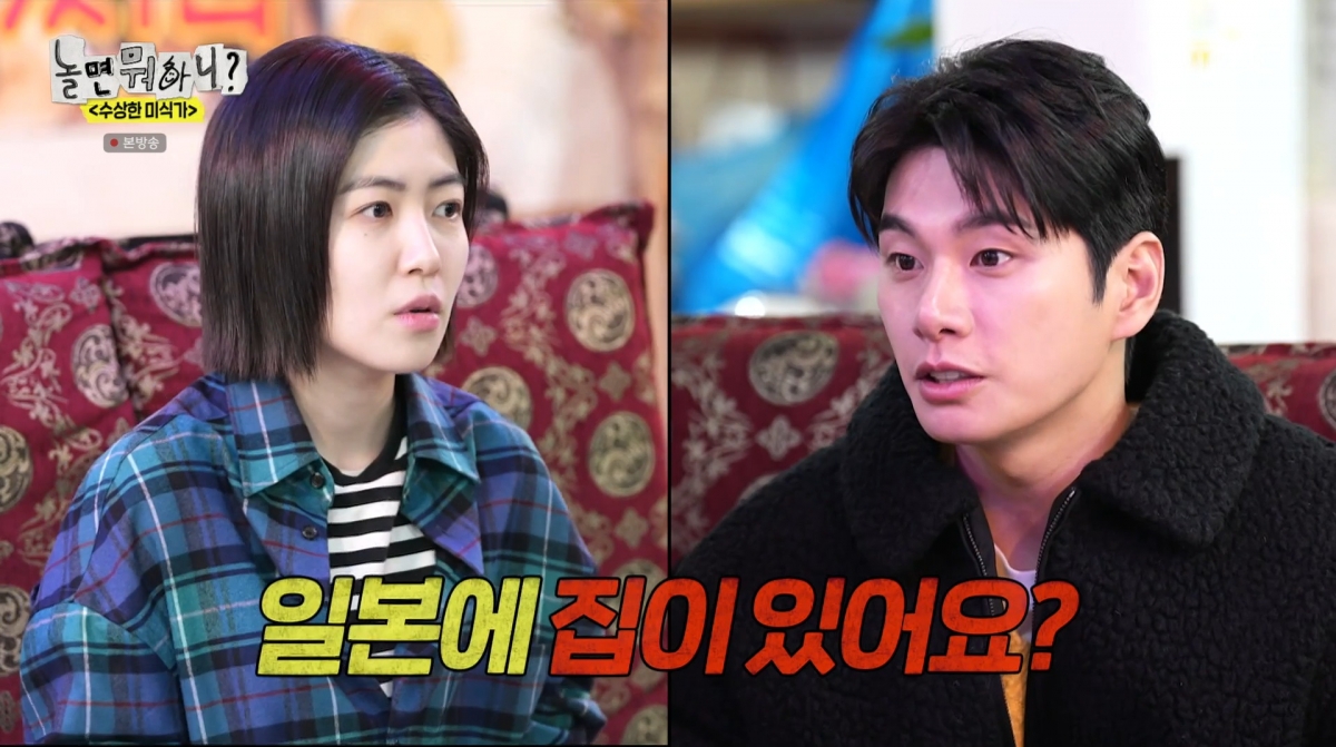 사진=MBC '놀면 뭐하니?'