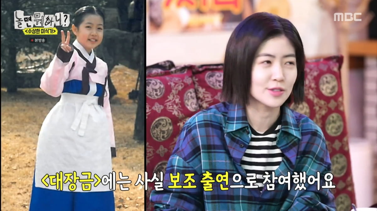 사진=MBC '놀면 뭐하니'