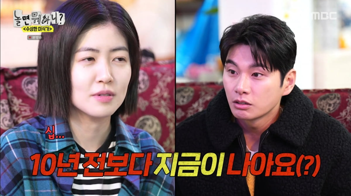 사진=MBC '놀면 뭐하니'