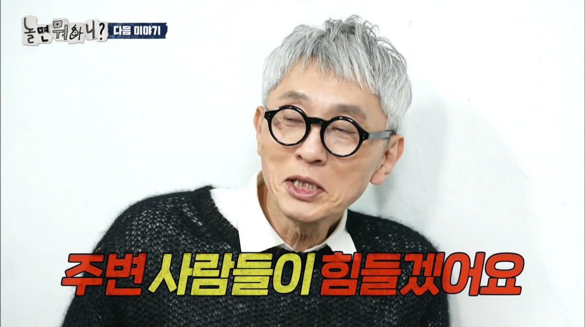 사진=MBC '놀면 뭐하니'