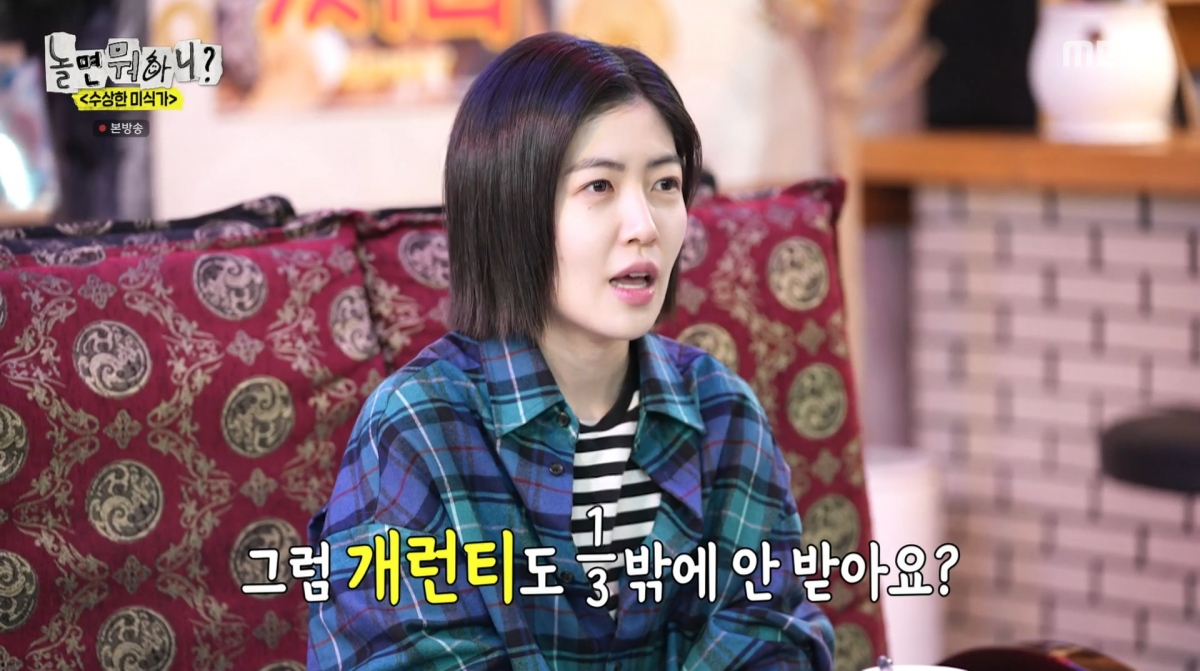사진=MBC '놀면 뭐하니'