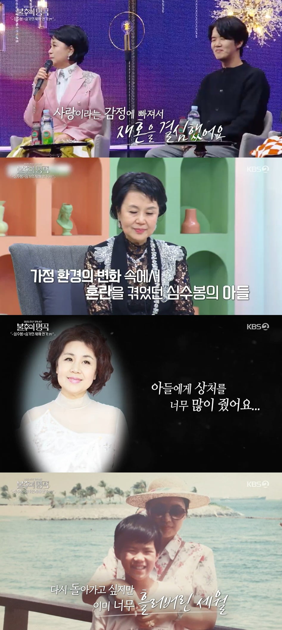 사진 = KBS 2TV '불후의 명곡'