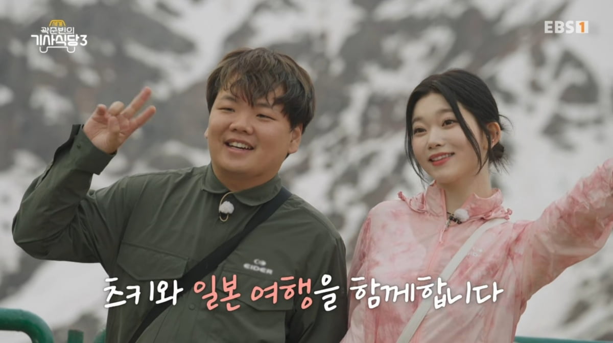 사진=EBS '곽준빈의 세계 기사식당3'