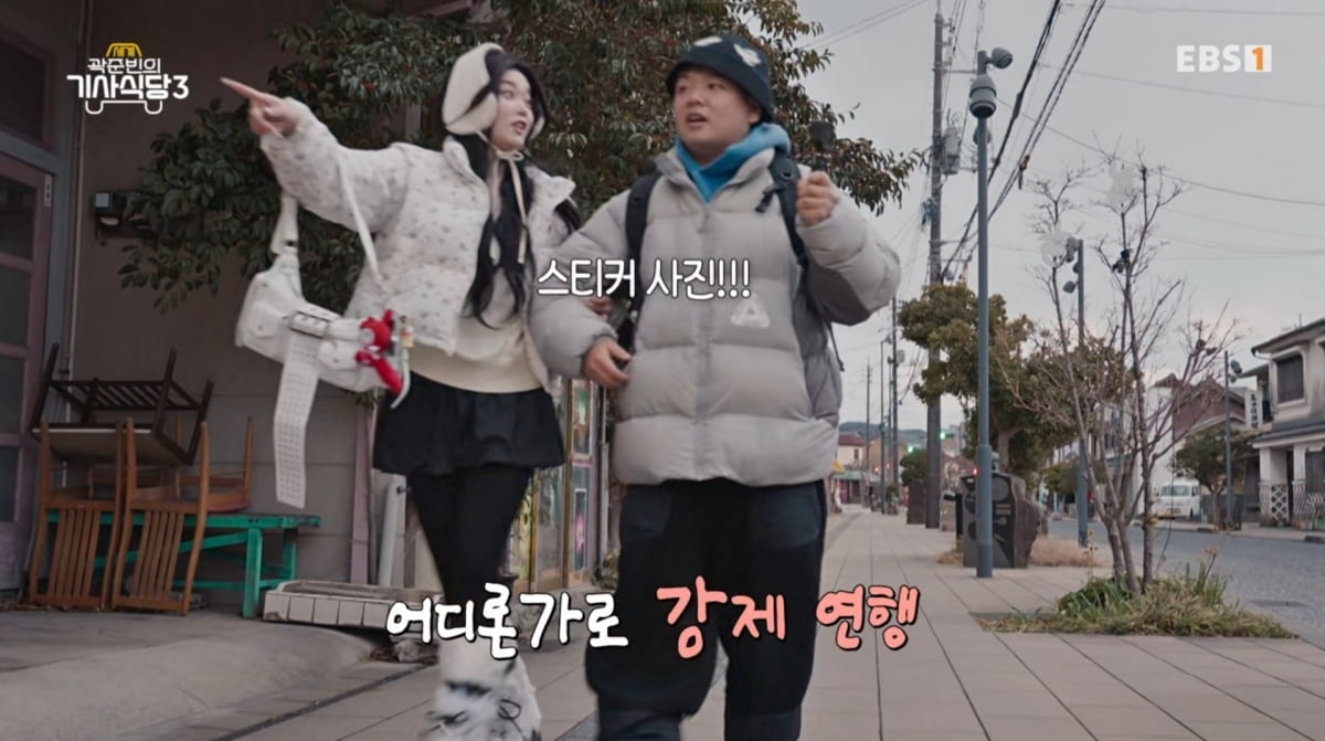 사진=EBS '곽준빈의 세계 기사식당3'