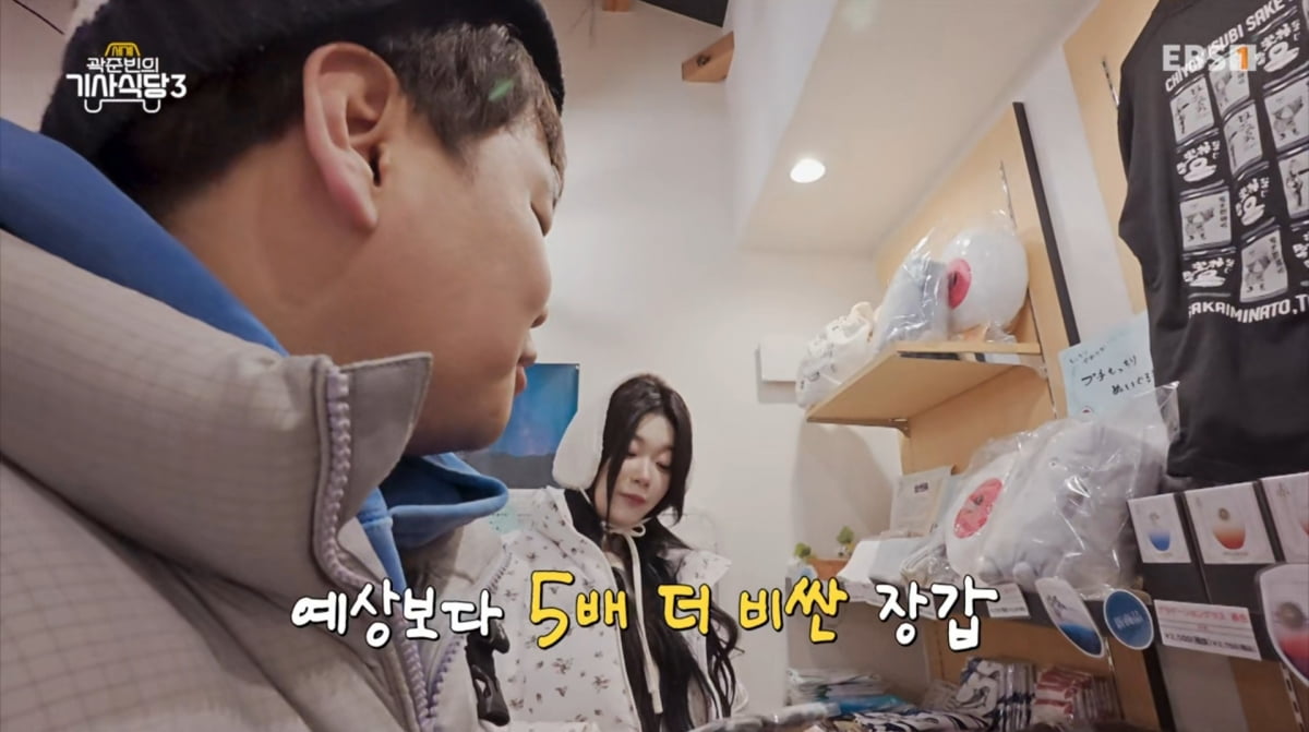 사진=EBS '곽준빈의 세계 기사식당3'